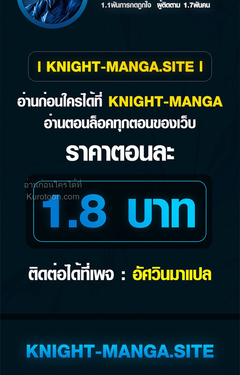 Absolute Domination at Level 0 Using My Analysis Skill เลเวล 0 ที่แกร่งที่สุด – ไร้พ่ายด้วยสกิลการวิเคราะห์ - หน้า 101