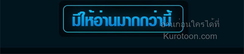 Absolute Domination at Level 0 Using My Analysis Skill เลเวล 0 ที่แกร่งที่สุด – ไร้พ่ายด้วยสกิลการวิเคราะห์ - หน้า 102