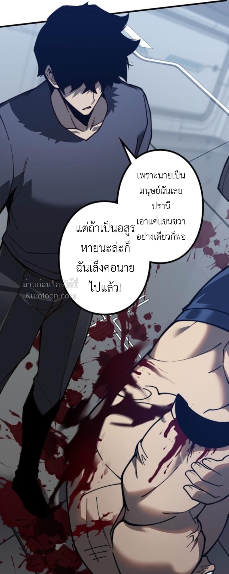 Absolute Domination at Level 0 Using My Analysis Skill เลเวล 0 ที่แกร่งที่สุด – ไร้พ่ายด้วยสกิลการวิเคราะห์ - หน้า 12