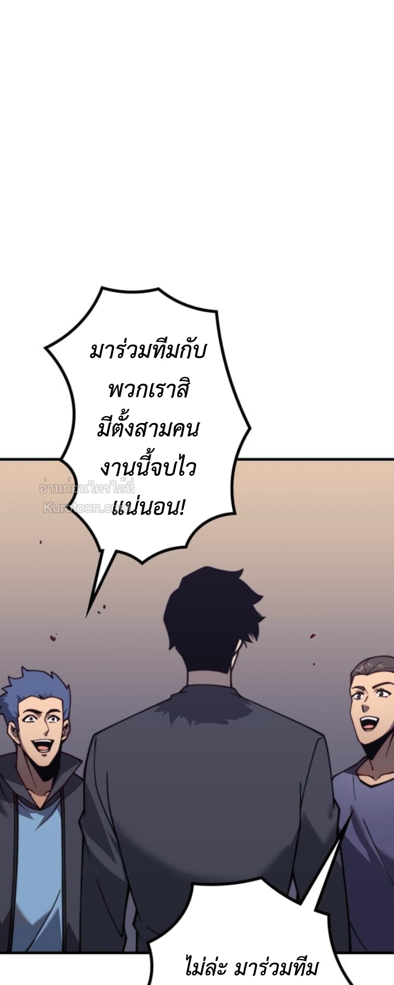 Absolute Domination at Level 0 Using My Analysis Skill เลเวล 0 ที่แกร่งที่สุด – ไร้พ่ายด้วยสกิลการวิเคราะห์ - หน้า 18
