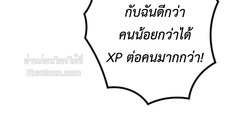 Absolute Domination at Level 0 Using My Analysis Skill เลเวล 0 ที่แกร่งที่สุด – ไร้พ่ายด้วยสกิลการวิเคราะห์ - หน้า 19