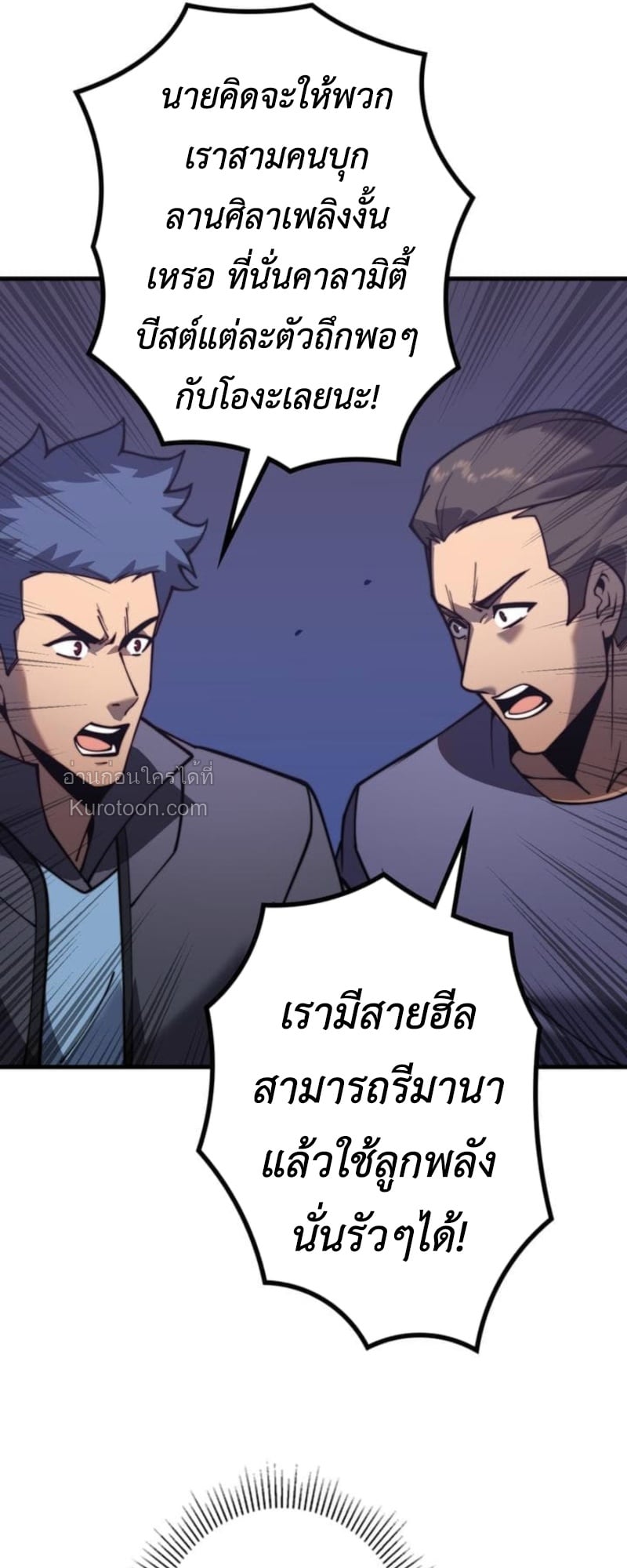 Absolute Domination at Level 0 Using My Analysis Skill เลเวล 0 ที่แกร่งที่สุด – ไร้พ่ายด้วยสกิลการวิเคราะห์ - หน้า 20