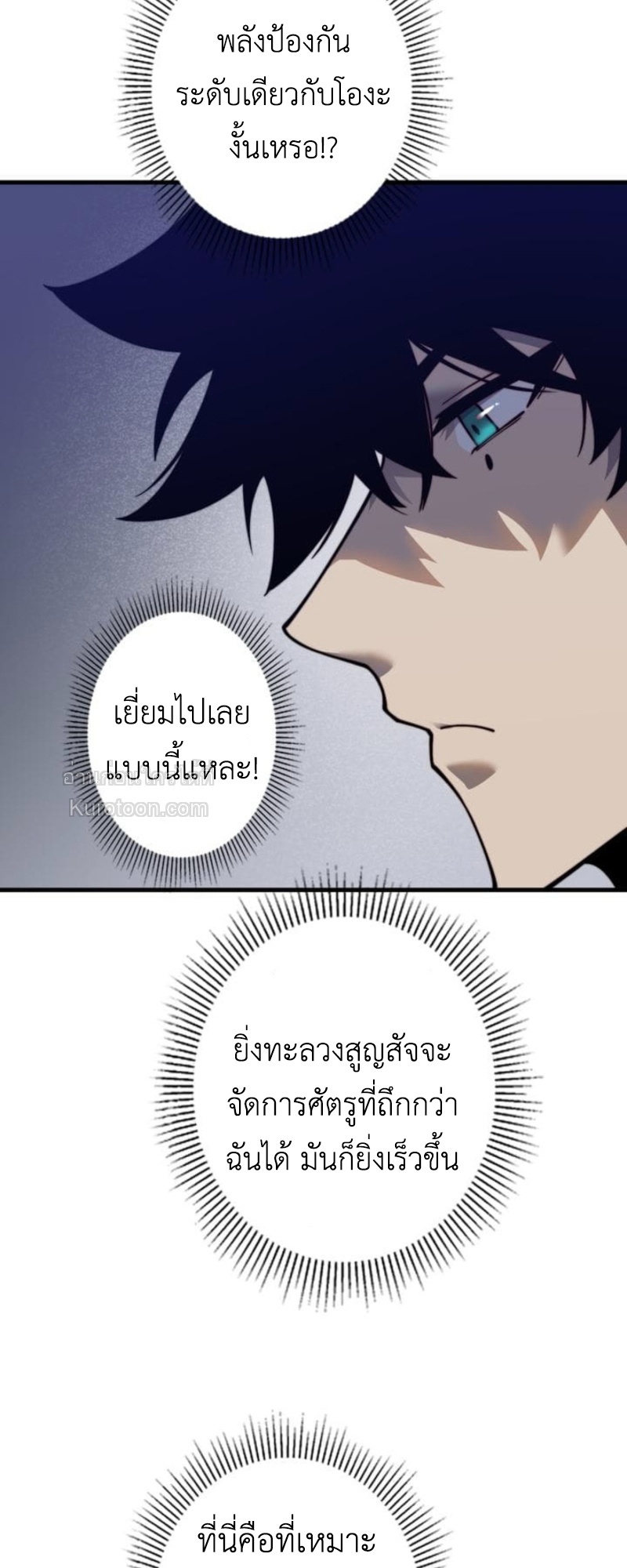Absolute Domination at Level 0 Using My Analysis Skill เลเวล 0 ที่แกร่งที่สุด – ไร้พ่ายด้วยสกิลการวิเคราะห์ - หน้า 21