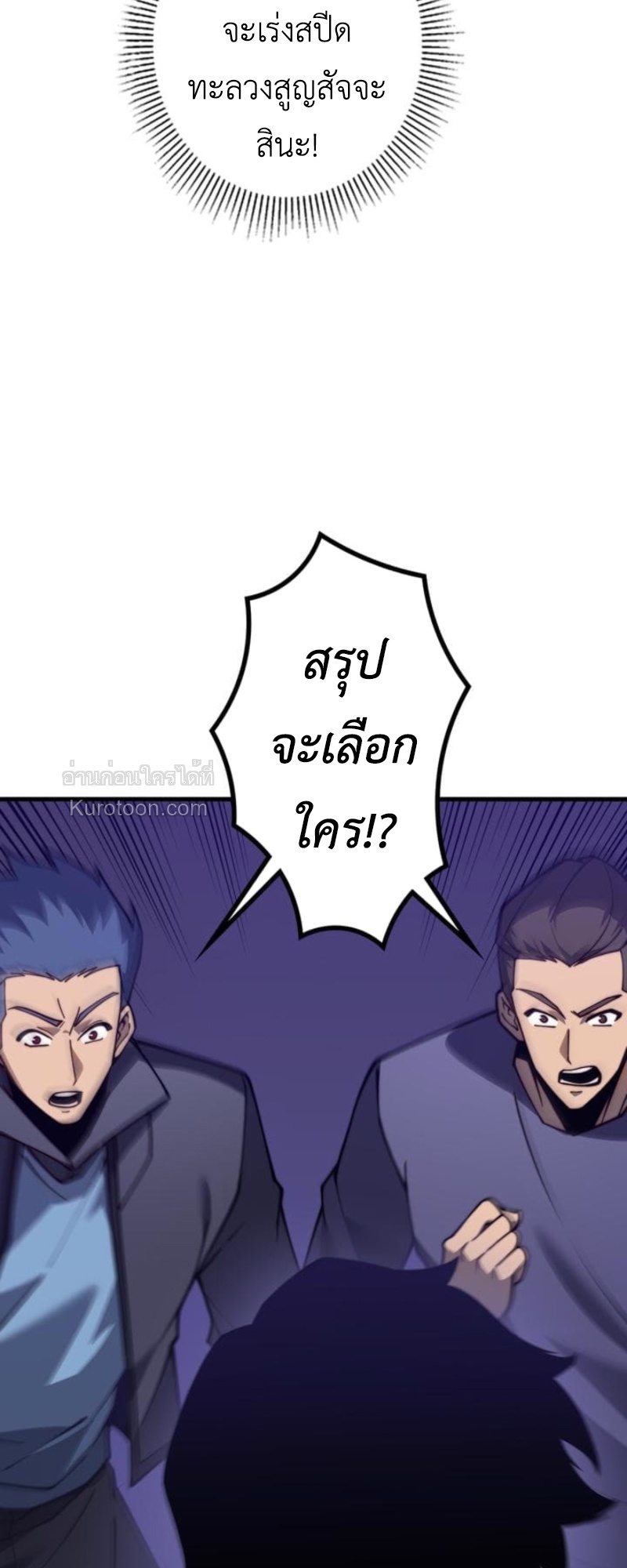 Absolute Domination at Level 0 Using My Analysis Skill เลเวล 0 ที่แกร่งที่สุด – ไร้พ่ายด้วยสกิลการวิเคราะห์ - หน้า 22