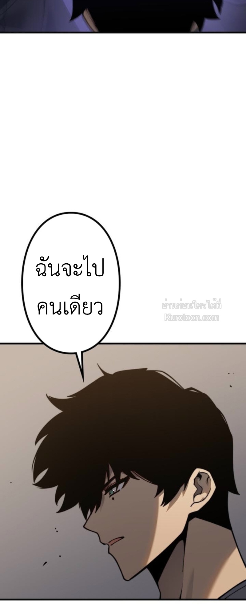 Absolute Domination at Level 0 Using My Analysis Skill เลเวล 0 ที่แกร่งที่สุด – ไร้พ่ายด้วยสกิลการวิเคราะห์ - หน้า 23
