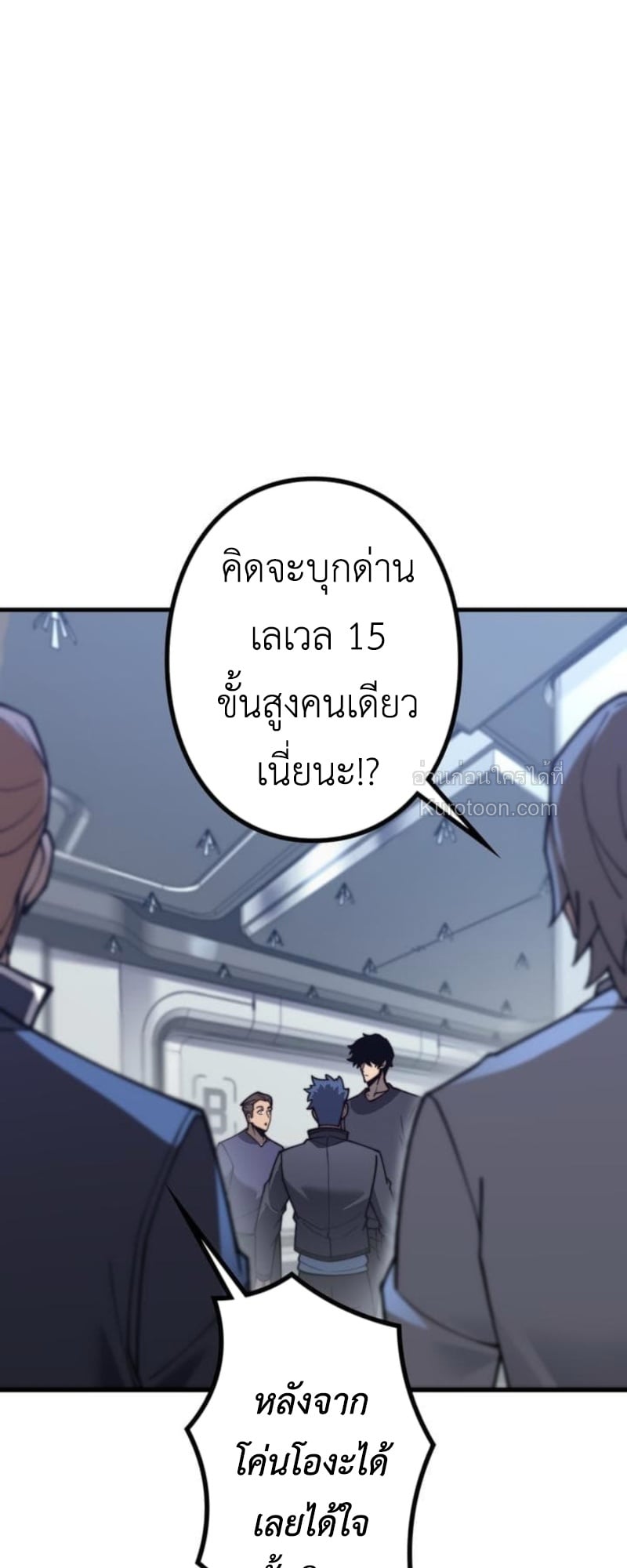 Absolute Domination at Level 0 Using My Analysis Skill เลเวล 0 ที่แกร่งที่สุด – ไร้พ่ายด้วยสกิลการวิเคราะห์ - หน้า 24