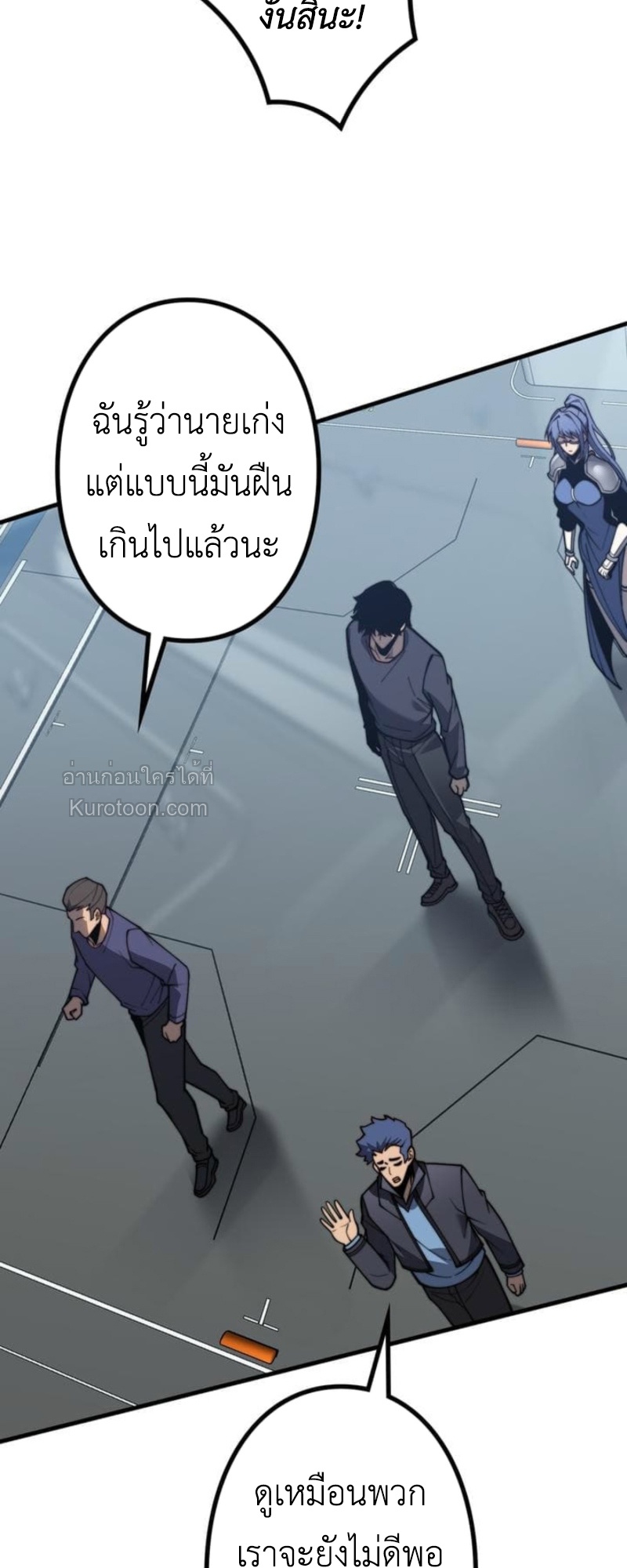 Absolute Domination at Level 0 Using My Analysis Skill เลเวล 0 ที่แกร่งที่สุด – ไร้พ่ายด้วยสกิลการวิเคราะห์ - หน้า 25