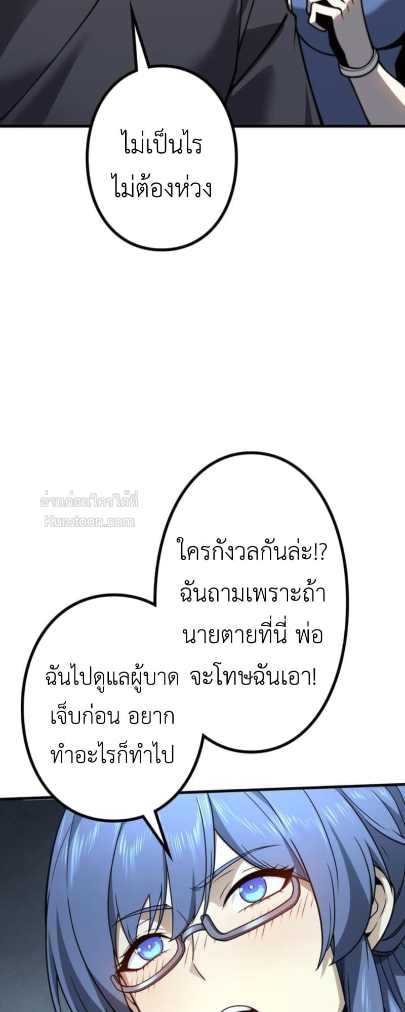 Absolute Domination at Level 0 Using My Analysis Skill เลเวล 0 ที่แกร่งที่สุด – ไร้พ่ายด้วยสกิลการวิเคราะห์ - หน้า 27