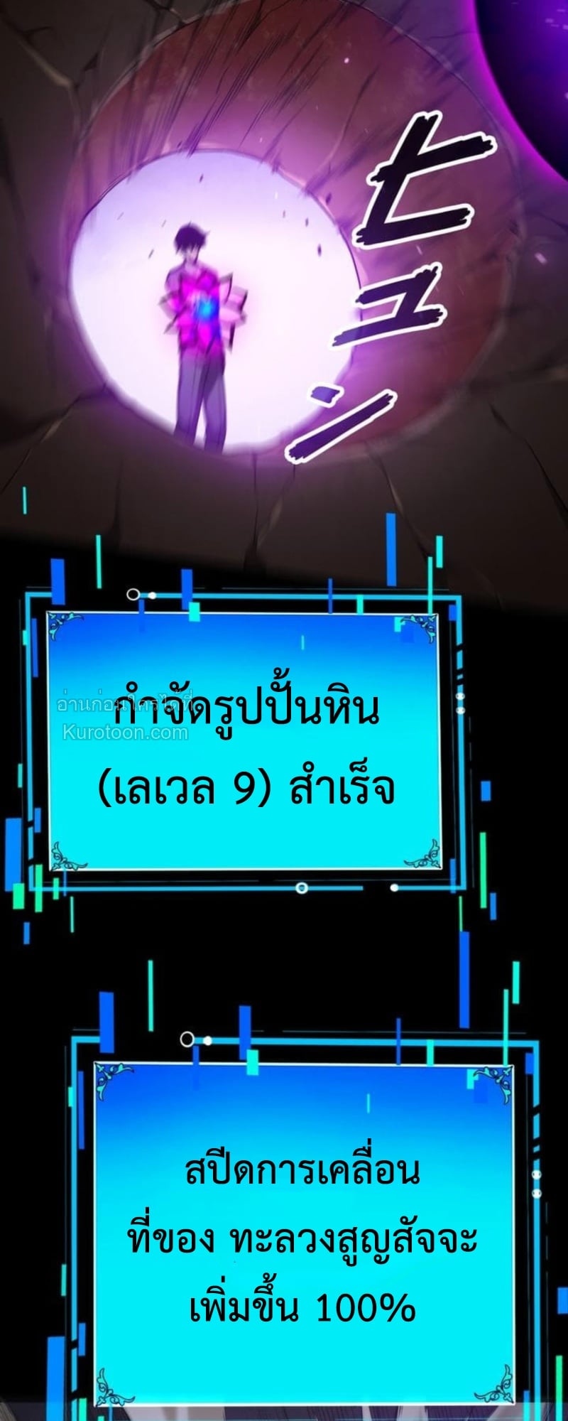 Absolute Domination at Level 0 Using My Analysis Skill เลเวล 0 ที่แกร่งที่สุด – ไร้พ่ายด้วยสกิลการวิเคราะห์ - หน้า 38