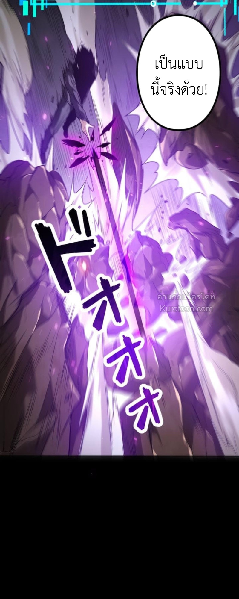Absolute Domination at Level 0 Using My Analysis Skill เลเวล 0 ที่แกร่งที่สุด – ไร้พ่ายด้วยสกิลการวิเคราะห์ - หน้า 39