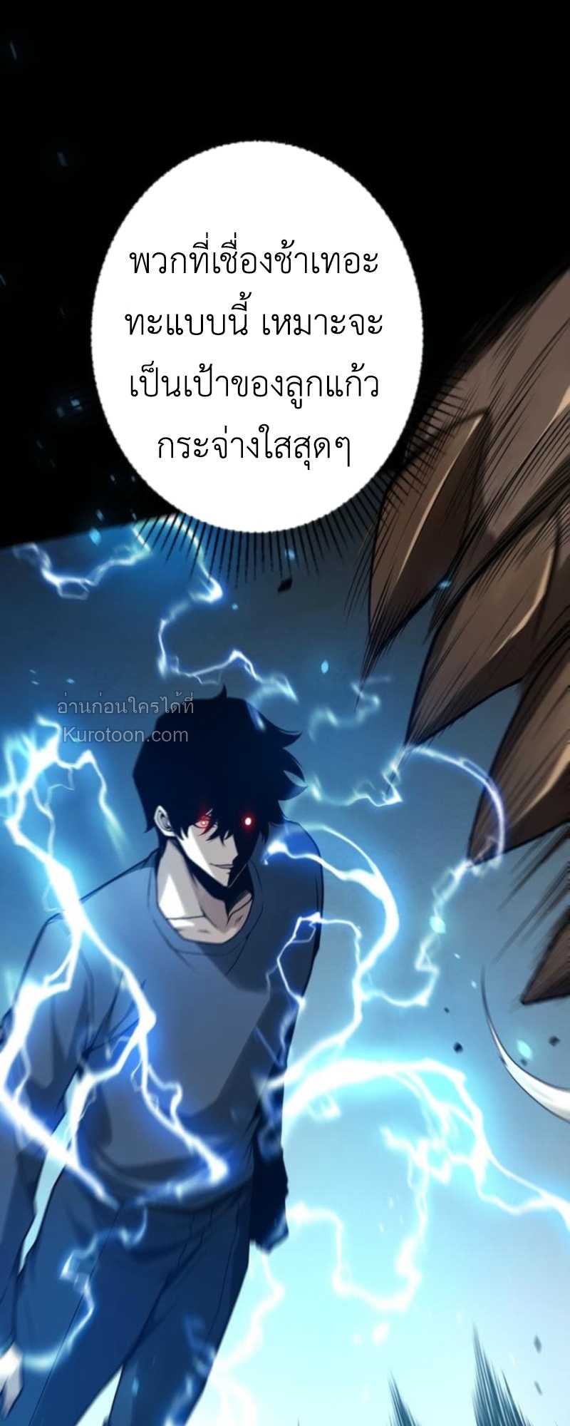 Absolute Domination at Level 0 Using My Analysis Skill เลเวล 0 ที่แกร่งที่สุด – ไร้พ่ายด้วยสกิลการวิเคราะห์ - หน้า 41