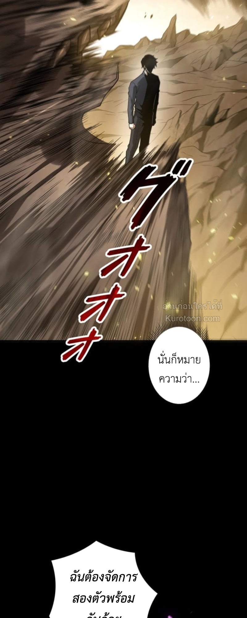 Absolute Domination at Level 0 Using My Analysis Skill เลเวล 0 ที่แกร่งที่สุด – ไร้พ่ายด้วยสกิลการวิเคราะห์ - หน้า 45