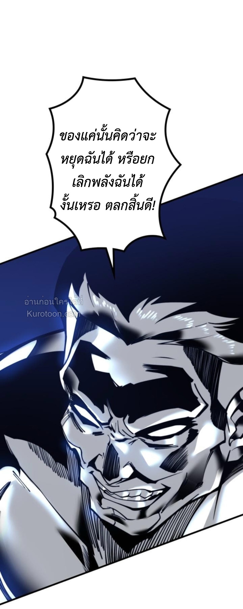 Absolute Domination at Level 0 Using My Analysis Skill เลเวล 0 ที่แกร่งที่สุด – ไร้พ่ายด้วยสกิลการวิเคราะห์ - หน้า 6