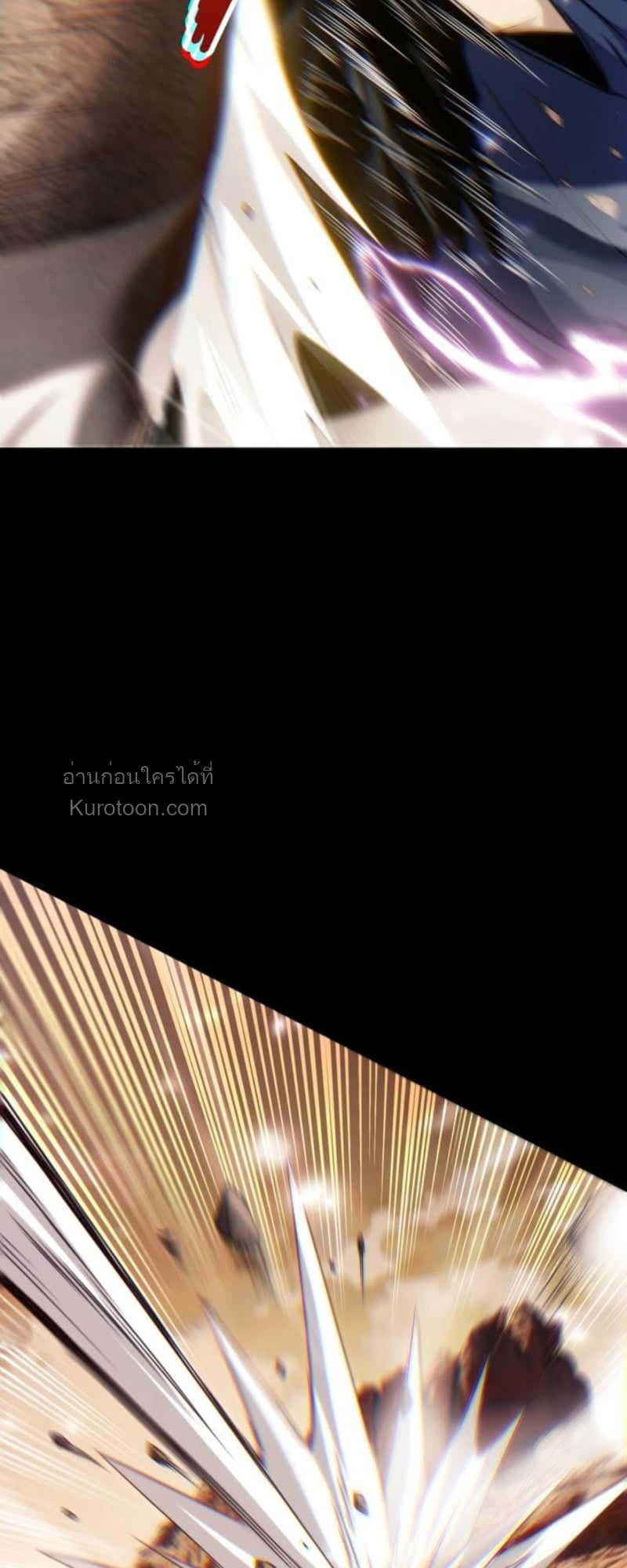 Absolute Domination at Level 0 Using My Analysis Skill เลเวล 0 ที่แกร่งที่สุด – ไร้พ่ายด้วยสกิลการวิเคราะห์ - หน้า 67