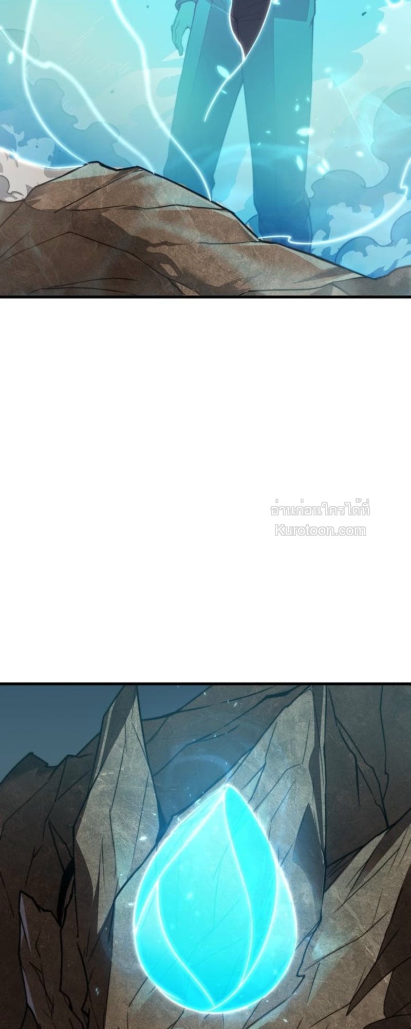 Absolute Domination at Level 0 Using My Analysis Skill เลเวล 0 ที่แกร่งที่สุด – ไร้พ่ายด้วยสกิลการวิเคราะห์ - หน้า 85