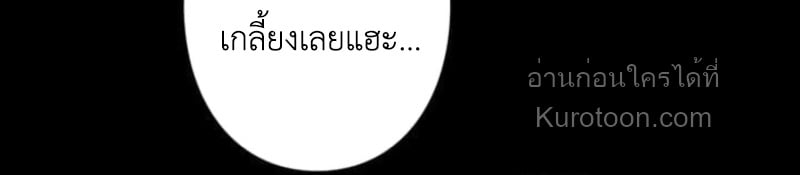 Absolute Domination at Level 0 Using My Analysis Skill เลเวล 0 ที่แกร่งที่สุด – ไร้พ่ายด้วยสกิลการวิเคราะห์ - หน้า 91