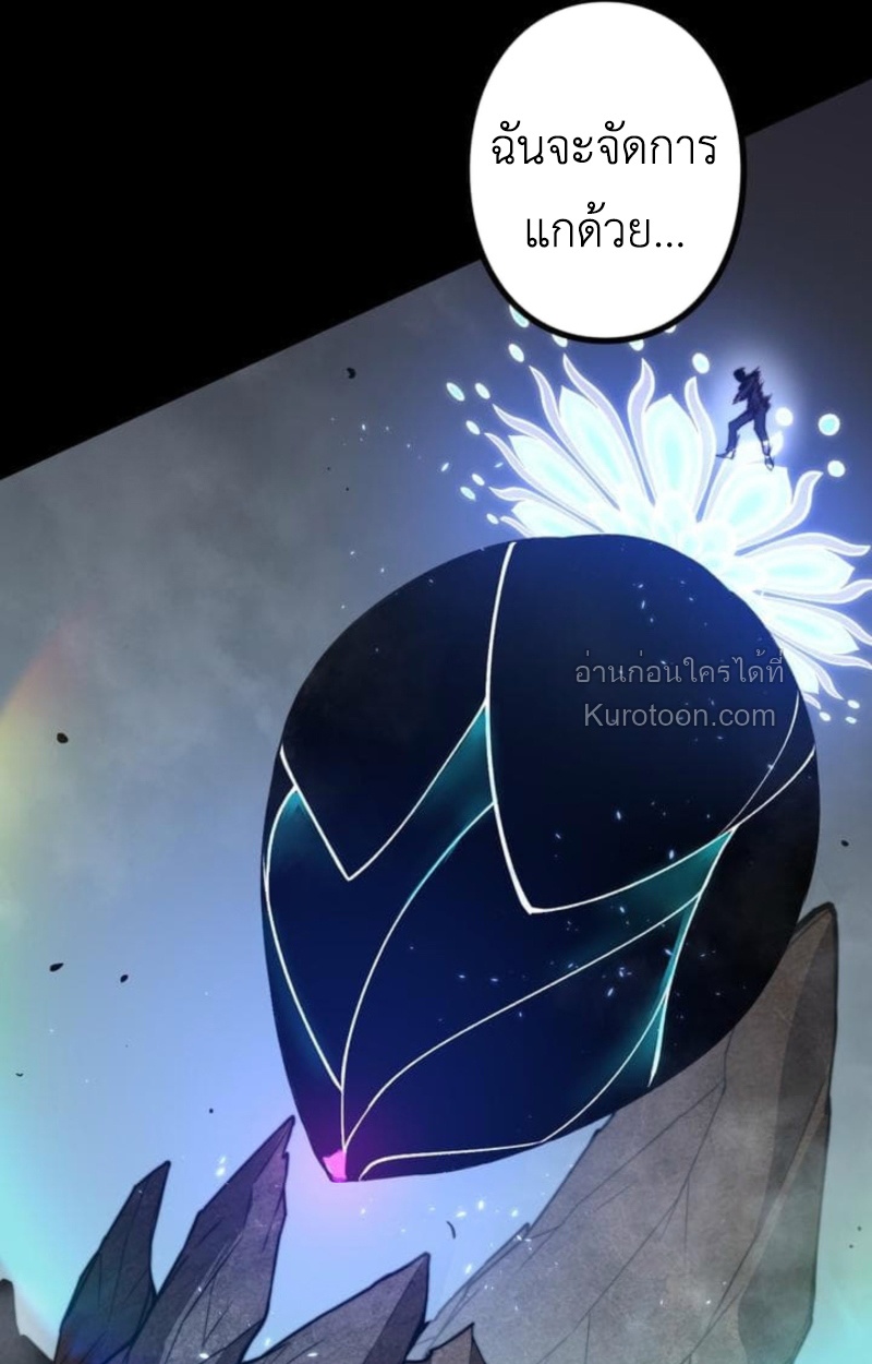 Absolute Domination at Level 0 Using My Analysis Skill เลเวล 0 ที่แกร่งที่สุด – ไร้พ่ายด้วยสกิลการวิเคราะห์ - หน้า 92