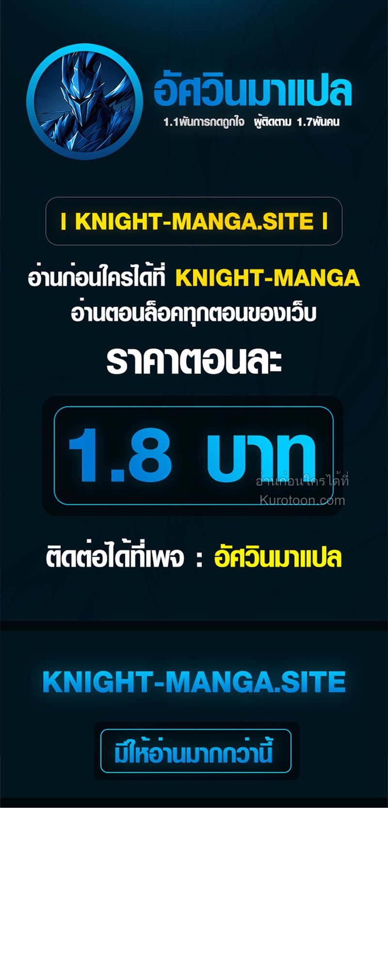 Absolute Domination at Level 0 Using My Analysis Skill เลเวล 0 ที่แกร่งที่สุด – ไร้พ่ายด้วยสกิลการวิเคราะห์ - หน้า 1