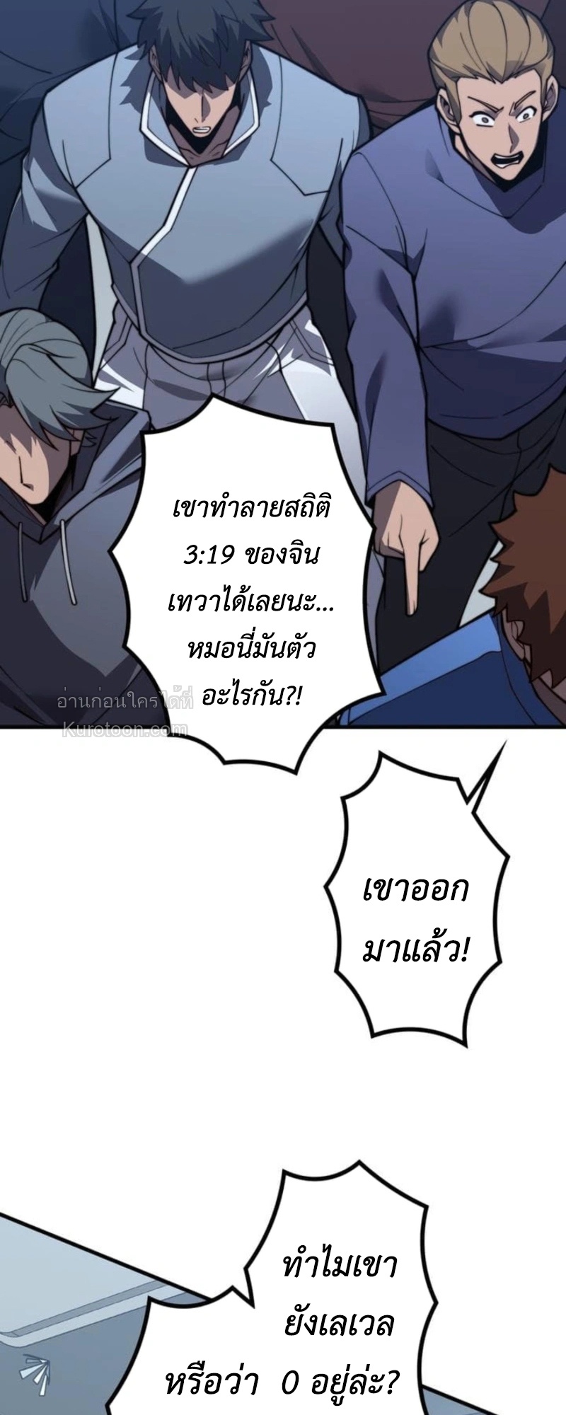 Absolute Domination at Level 0 Using My Analysis Skill เลเวล 0 ที่แกร่งที่สุด – ไร้พ่ายด้วยสกิลการวิเคราะห์ - หน้า 10
