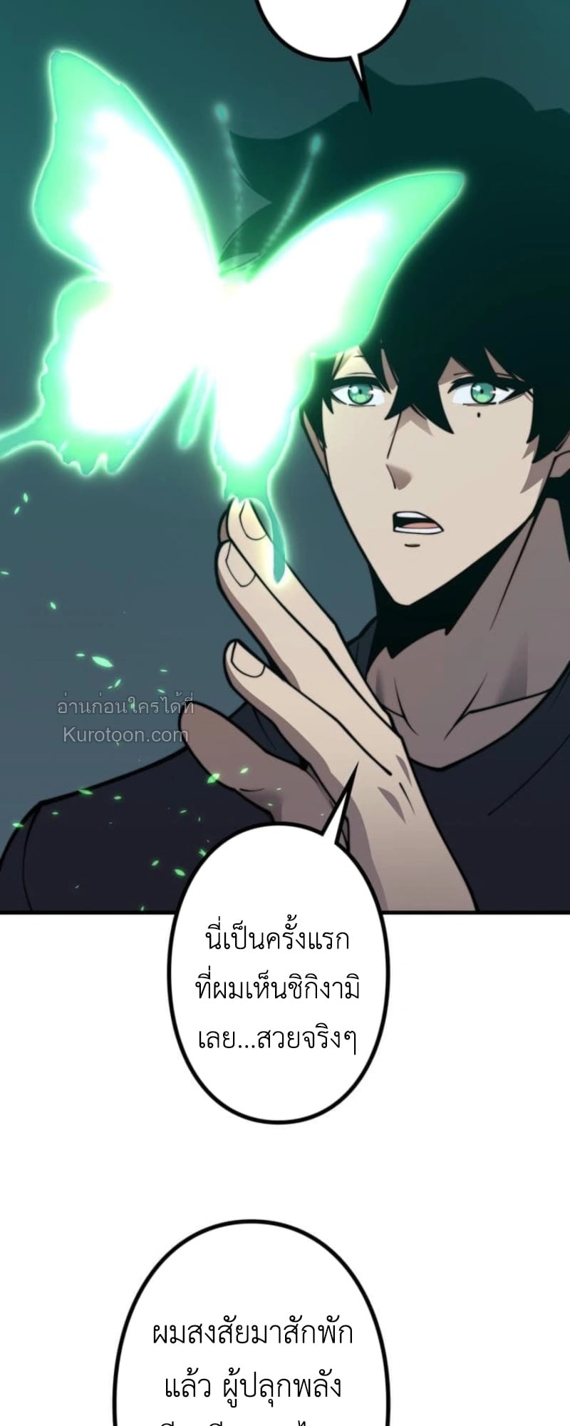 Absolute Domination at Level 0 Using My Analysis Skill เลเวล 0 ที่แกร่งที่สุด – ไร้พ่ายด้วยสกิลการวิเคราะห์ - หน้า 17