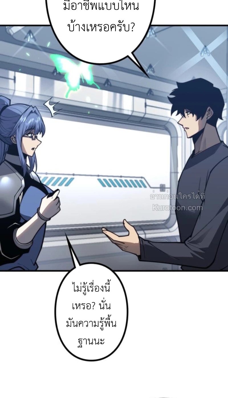 Absolute Domination at Level 0 Using My Analysis Skill เลเวล 0 ที่แกร่งที่สุด – ไร้พ่ายด้วยสกิลการวิเคราะห์ - หน้า 18