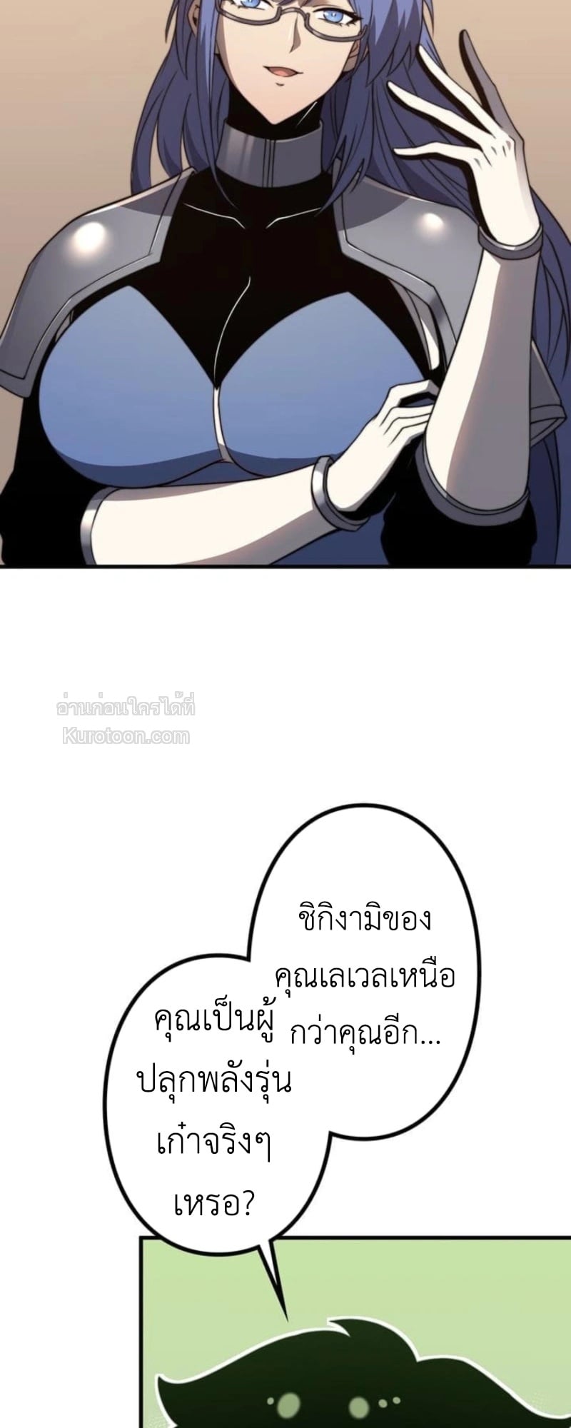 Absolute Domination at Level 0 Using My Analysis Skill เลเวล 0 ที่แกร่งที่สุด – ไร้พ่ายด้วยสกิลการวิเคราะห์ - หน้า 26
