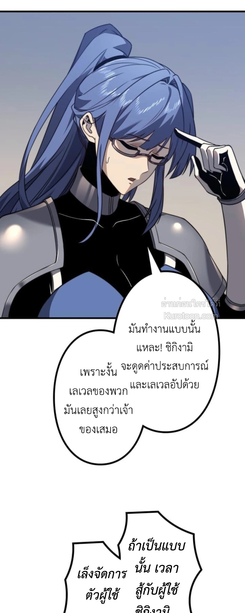 Absolute Domination at Level 0 Using My Analysis Skill เลเวล 0 ที่แกร่งที่สุด – ไร้พ่ายด้วยสกิลการวิเคราะห์ - หน้า 28