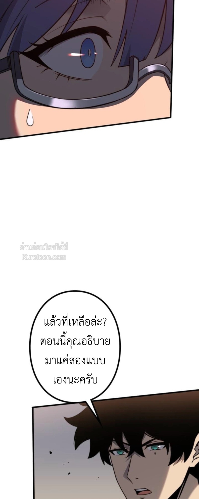 Absolute Domination at Level 0 Using My Analysis Skill เลเวล 0 ที่แกร่งที่สุด – ไร้พ่ายด้วยสกิลการวิเคราะห์ - หน้า 30
