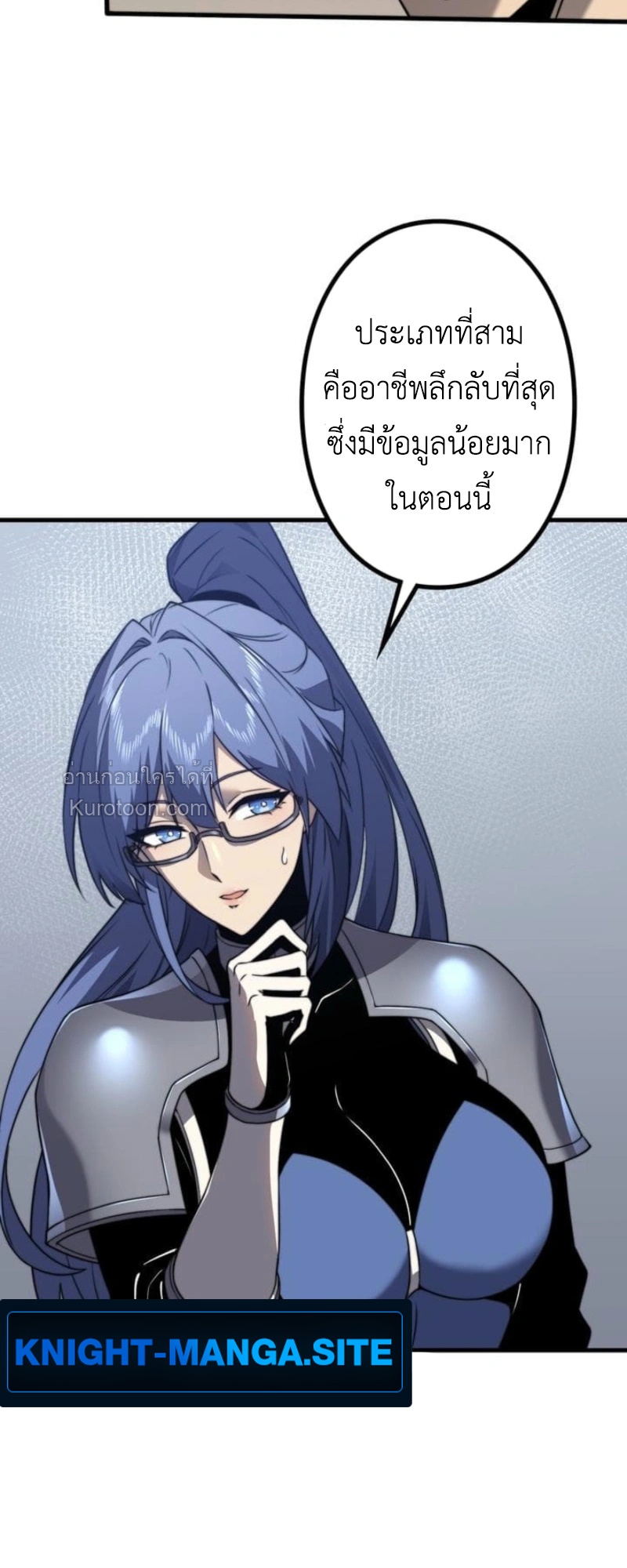 Absolute Domination at Level 0 Using My Analysis Skill เลเวล 0 ที่แกร่งที่สุด – ไร้พ่ายด้วยสกิลการวิเคราะห์ - หน้า 31