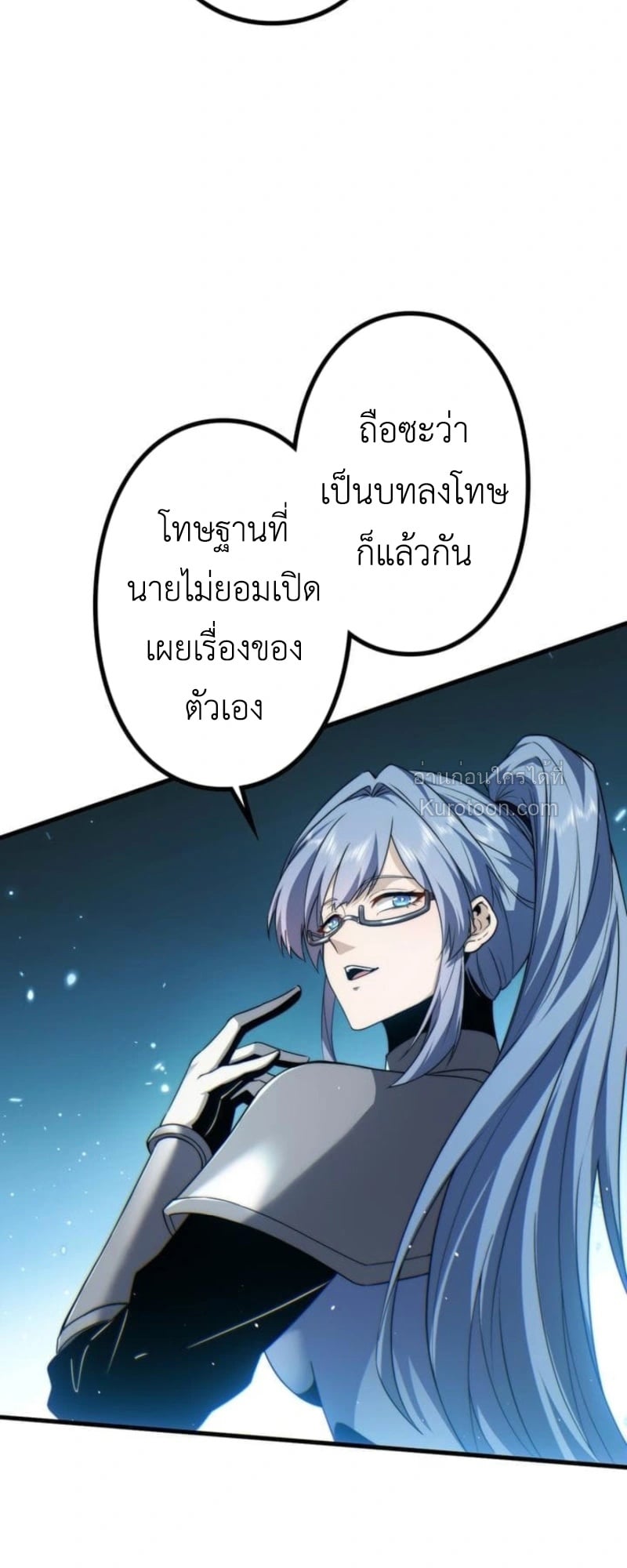 Absolute Domination at Level 0 Using My Analysis Skill เลเวล 0 ที่แกร่งที่สุด – ไร้พ่ายด้วยสกิลการวิเคราะห์ - หน้า 41