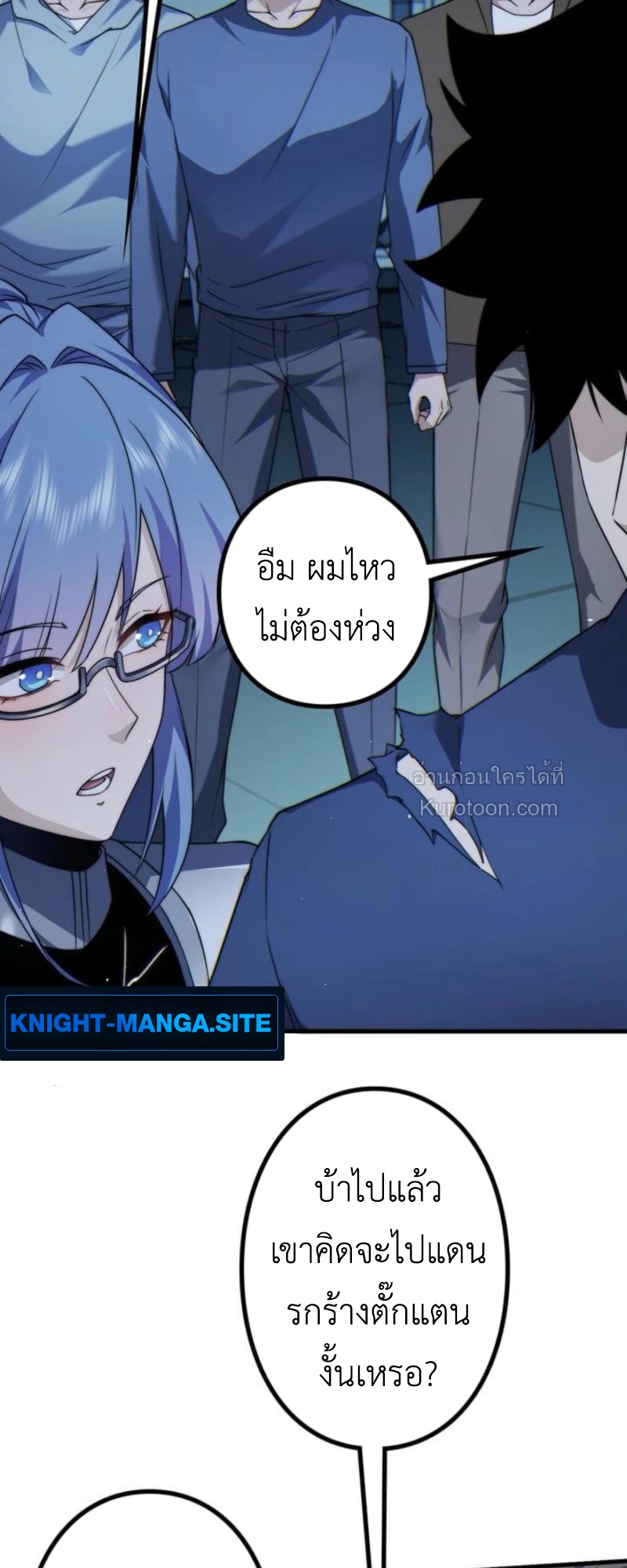 Absolute Domination at Level 0 Using My Analysis Skill เลเวล 0 ที่แกร่งที่สุด – ไร้พ่ายด้วยสกิลการวิเคราะห์ - หน้า 52