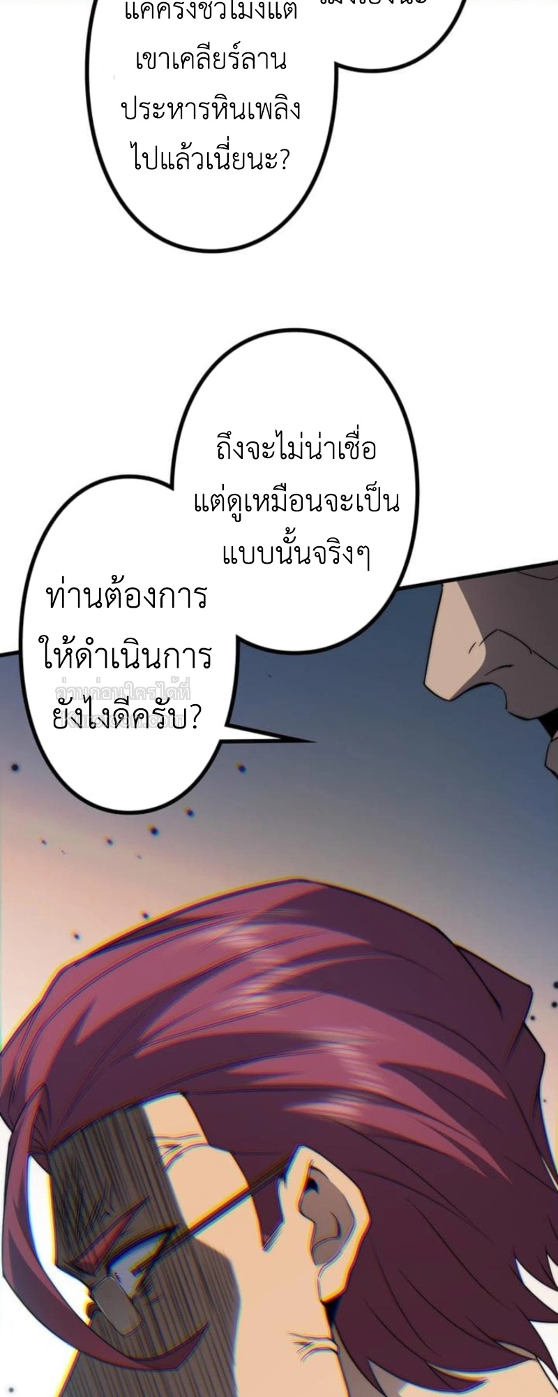 Absolute Domination at Level 0 Using My Analysis Skill เลเวล 0 ที่แกร่งที่สุด – ไร้พ่ายด้วยสกิลการวิเคราะห์ - หน้า 57