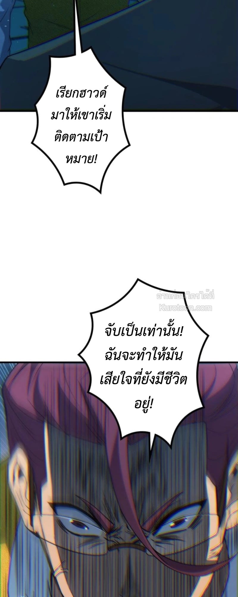 Absolute Domination at Level 0 Using My Analysis Skill เลเวล 0 ที่แกร่งที่สุด – ไร้พ่ายด้วยสกิลการวิเคราะห์ - หน้า 59