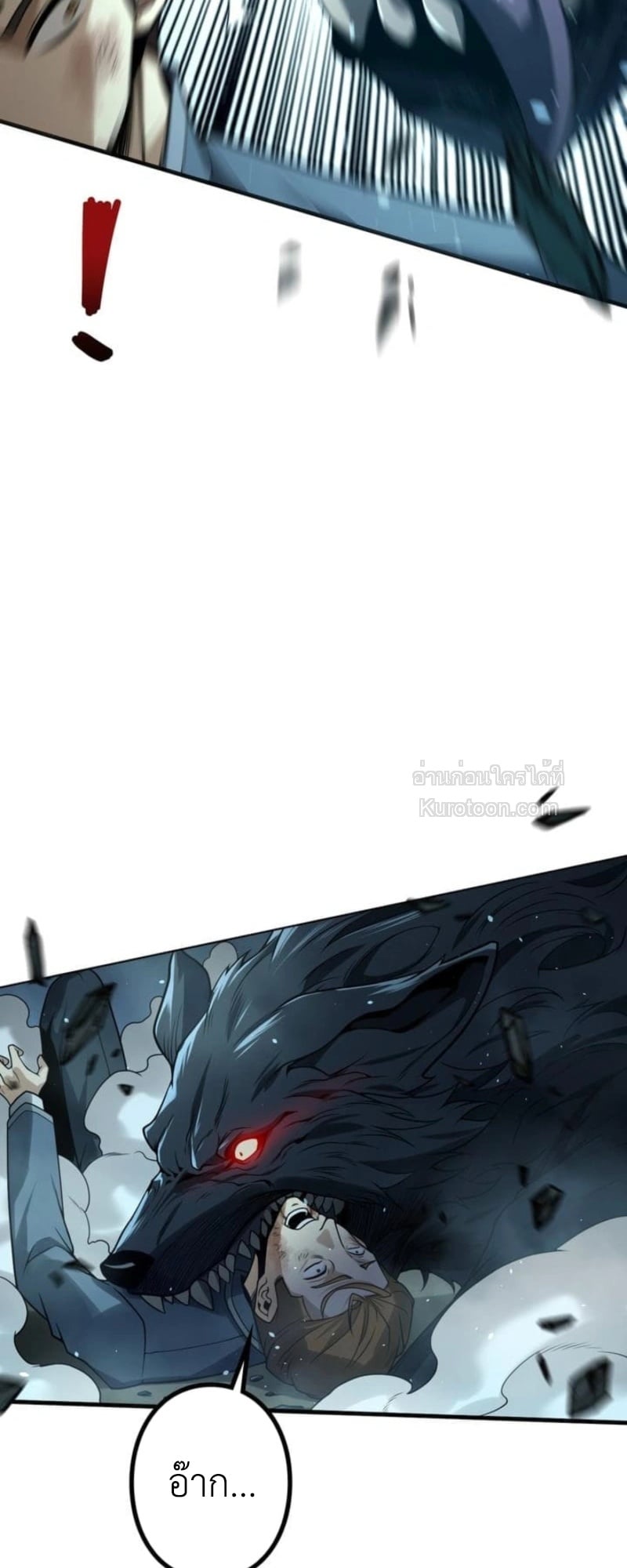 Absolute Domination at Level 0 Using My Analysis Skill เลเวล 0 ที่แกร่งที่สุด – ไร้พ่ายด้วยสกิลการวิเคราะห์ - หน้า 65