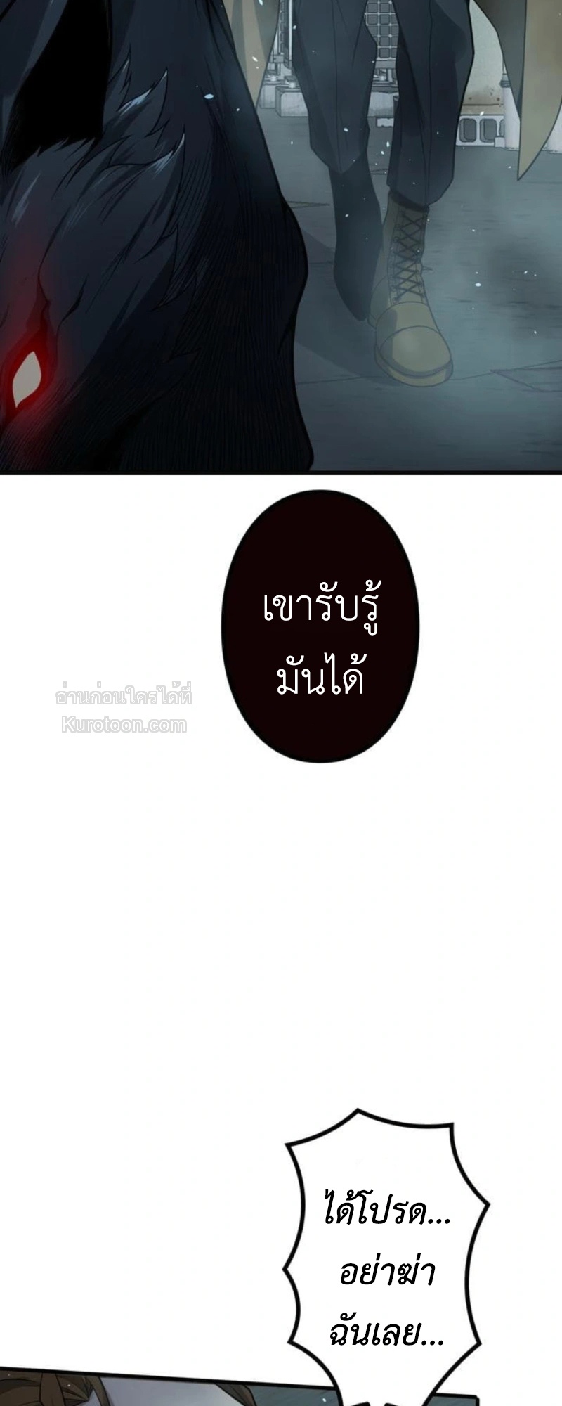 Absolute Domination at Level 0 Using My Analysis Skill เลเวล 0 ที่แกร่งที่สุด – ไร้พ่ายด้วยสกิลการวิเคราะห์ - หน้า 70