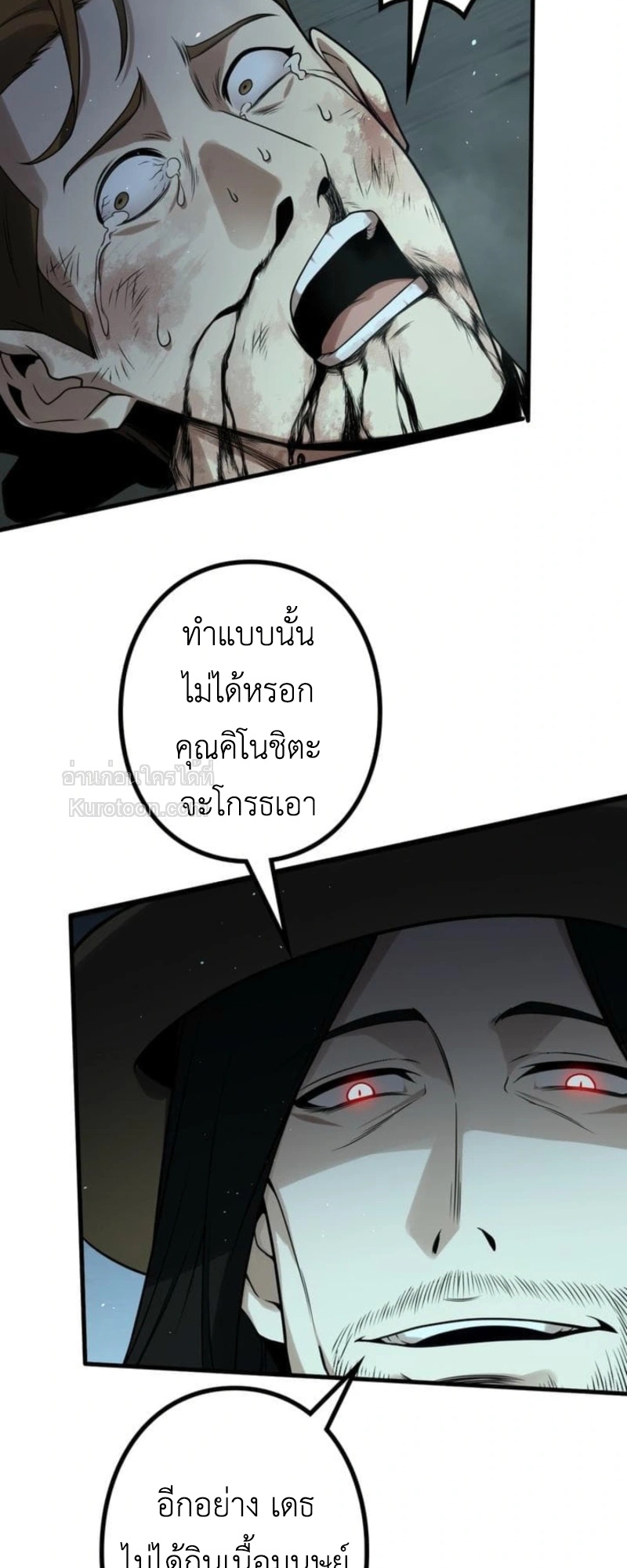 Absolute Domination at Level 0 Using My Analysis Skill เลเวล 0 ที่แกร่งที่สุด – ไร้พ่ายด้วยสกิลการวิเคราะห์ - หน้า 71