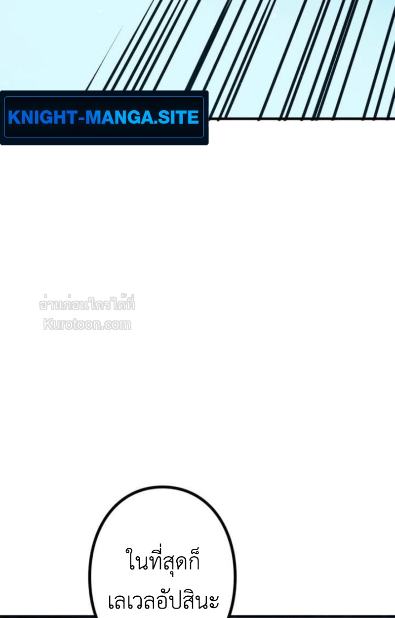 Absolute Domination at Level 0 Using My Analysis Skill เลเวล 0 ที่แกร่งที่สุด – ไร้พ่ายด้วยสกิลการวิเคราะห์ - หน้า 74