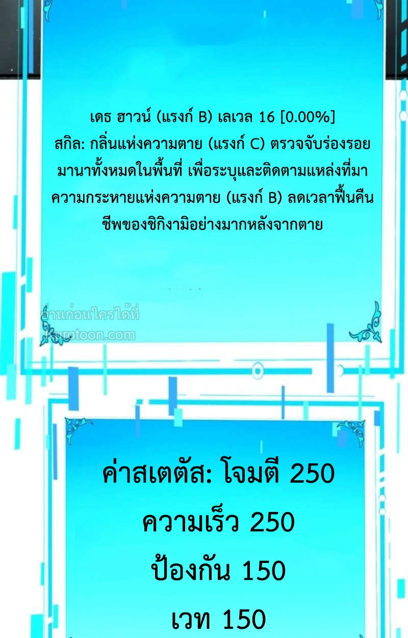 Absolute Domination at Level 0 Using My Analysis Skill เลเวล 0 ที่แกร่งที่สุด – ไร้พ่ายด้วยสกิลการวิเคราะห์ - หน้า 76