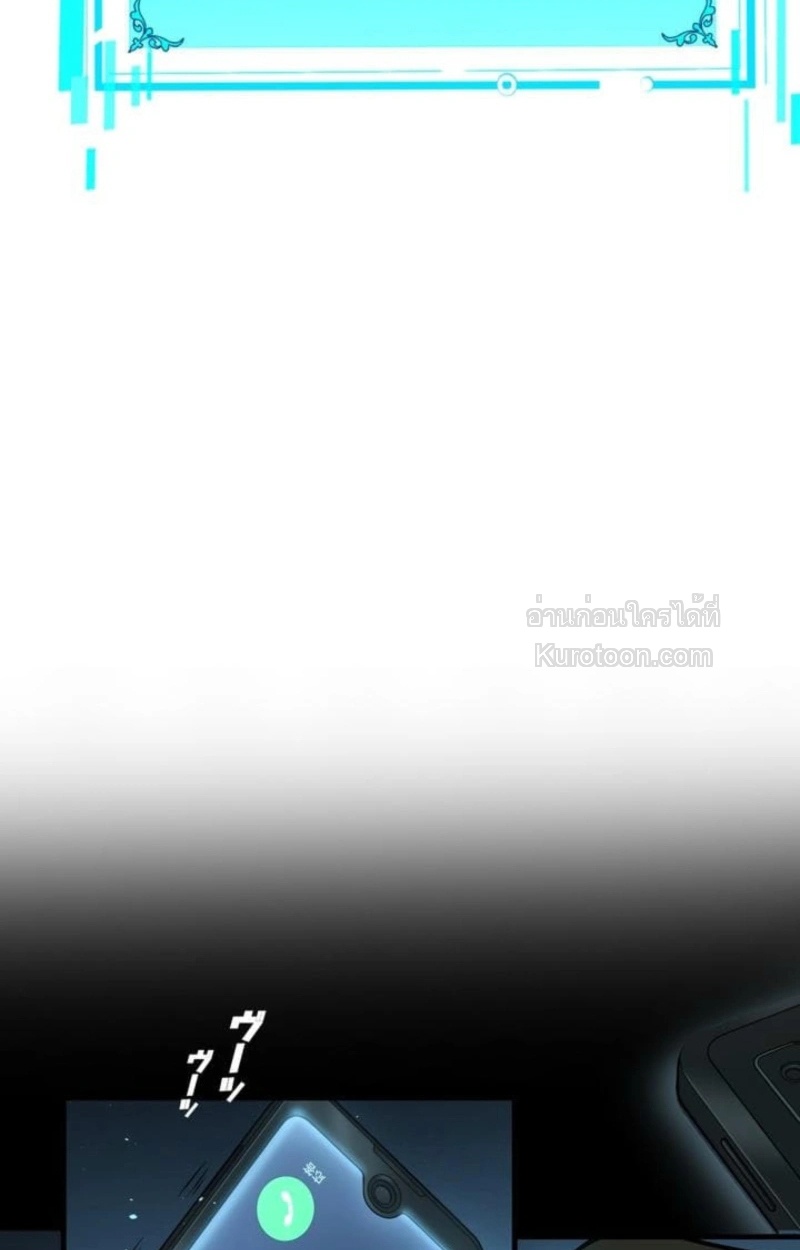 Absolute Domination at Level 0 Using My Analysis Skill เลเวล 0 ที่แกร่งที่สุด – ไร้พ่ายด้วยสกิลการวิเคราะห์ - หน้า 77