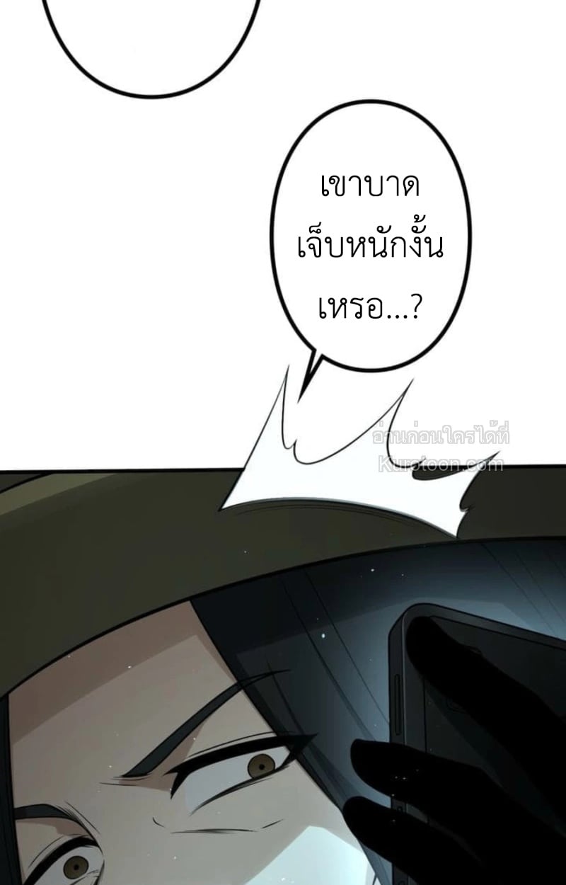 Absolute Domination at Level 0 Using My Analysis Skill เลเวล 0 ที่แกร่งที่สุด – ไร้พ่ายด้วยสกิลการวิเคราะห์ - หน้า 79