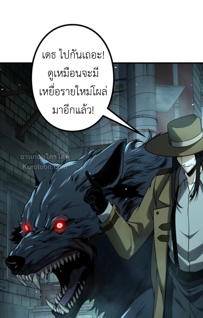 Absolute Domination at Level 0 Using My Analysis Skill เลเวล 0 ที่แกร่งที่สุด – ไร้พ่ายด้วยสกิลการวิเคราะห์ - หน้า 81