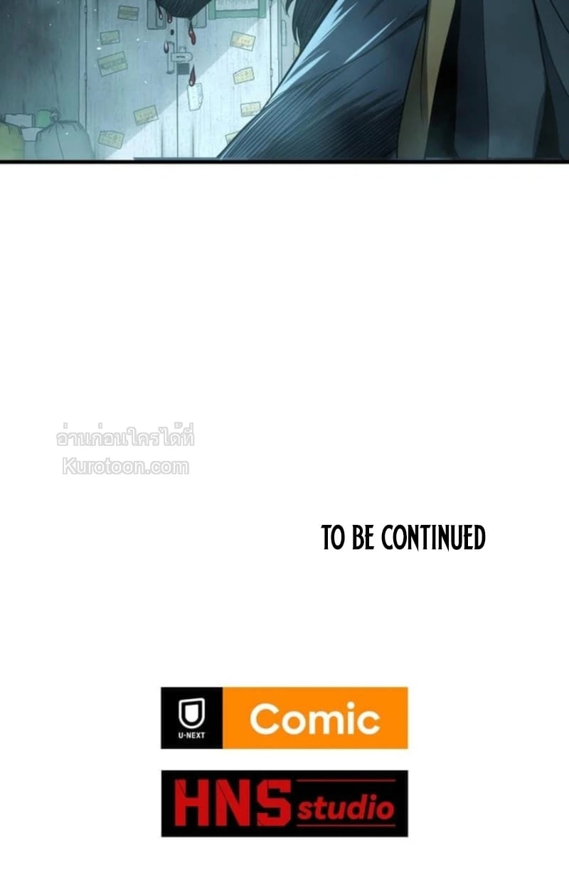 Absolute Domination at Level 0 Using My Analysis Skill เลเวล 0 ที่แกร่งที่สุด – ไร้พ่ายด้วยสกิลการวิเคราะห์ - หน้า 82