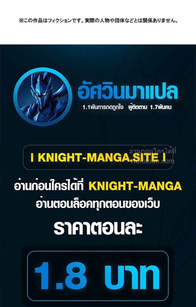 Absolute Domination at Level 0 Using My Analysis Skill เลเวล 0 ที่แกร่งที่สุด – ไร้พ่ายด้วยสกิลการวิเคราะห์ - หน้า 83