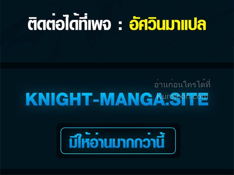 Absolute Domination at Level 0 Using My Analysis Skill เลเวล 0 ที่แกร่งที่สุด – ไร้พ่ายด้วยสกิลการวิเคราะห์ - หน้า 84