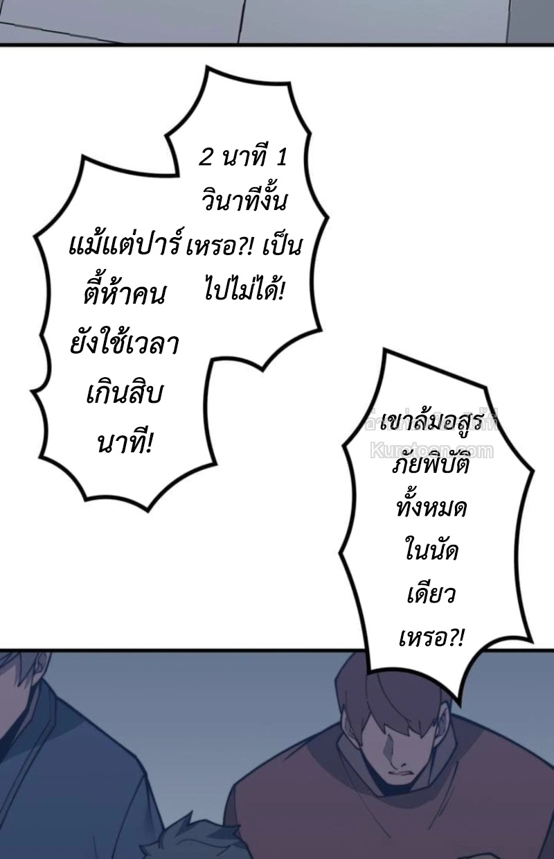 Absolute Domination at Level 0 Using My Analysis Skill เลเวล 0 ที่แกร่งที่สุด – ไร้พ่ายด้วยสกิลการวิเคราะห์ - หน้า 9