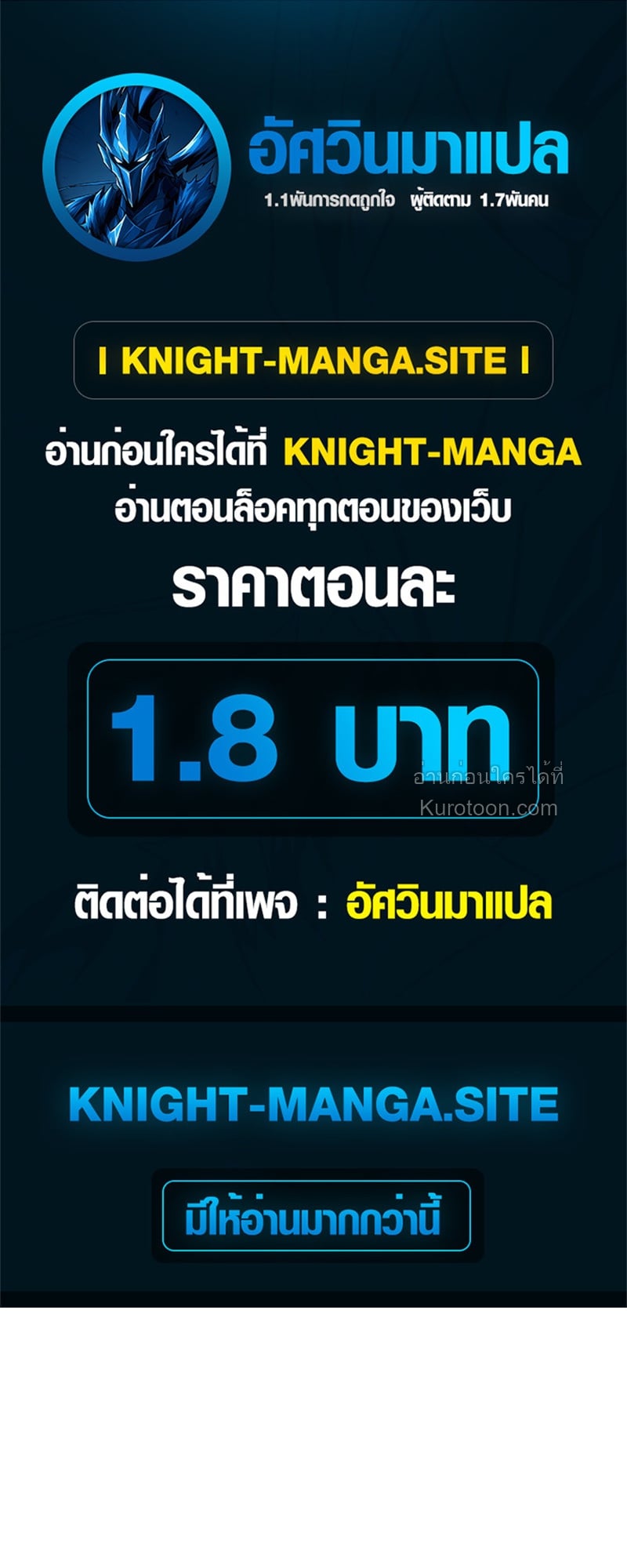 Absolute Domination at Level 0 Using My Analysis Skill เลเวล 0 ที่แกร่งที่สุด – ไร้พ่ายด้วยสกิลการวิเคราะห์ - หน้า 1