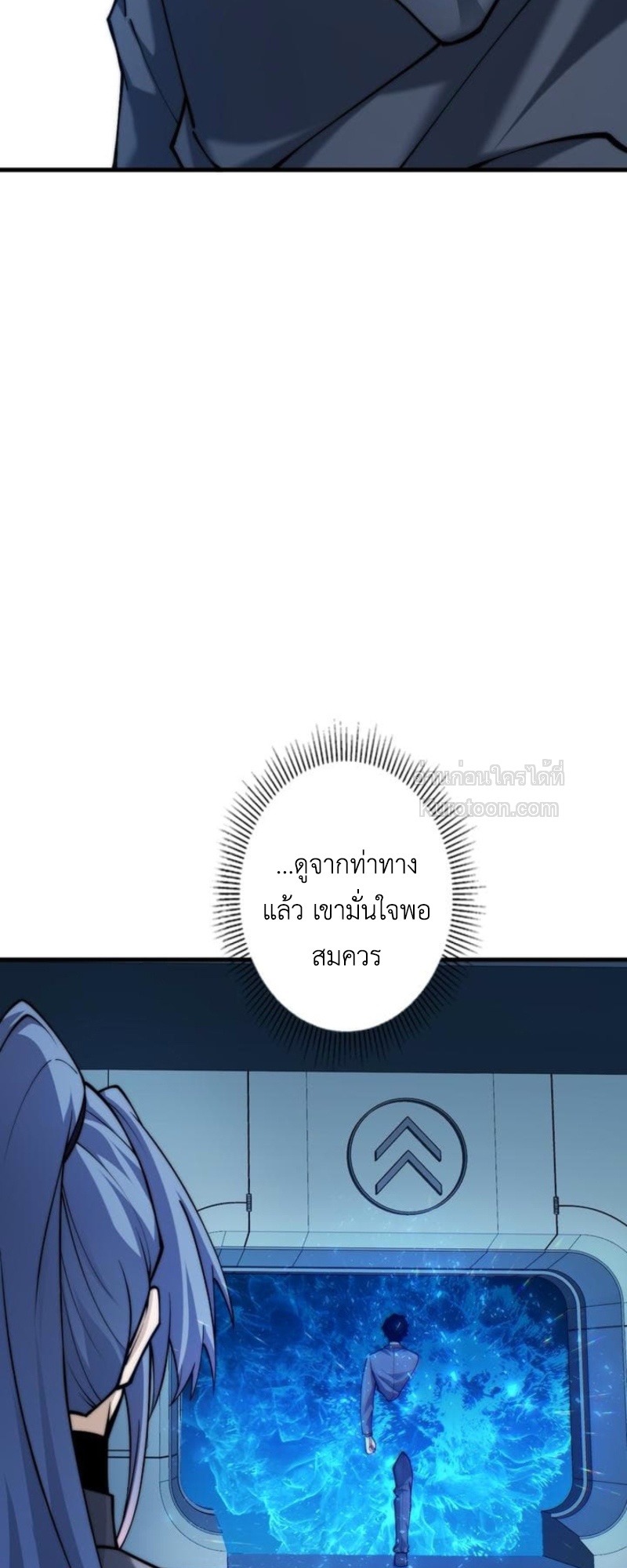 Absolute Domination at Level 0 Using My Analysis Skill เลเวล 0 ที่แกร่งที่สุด – ไร้พ่ายด้วยสกิลการวิเคราะห์ - หน้า 12