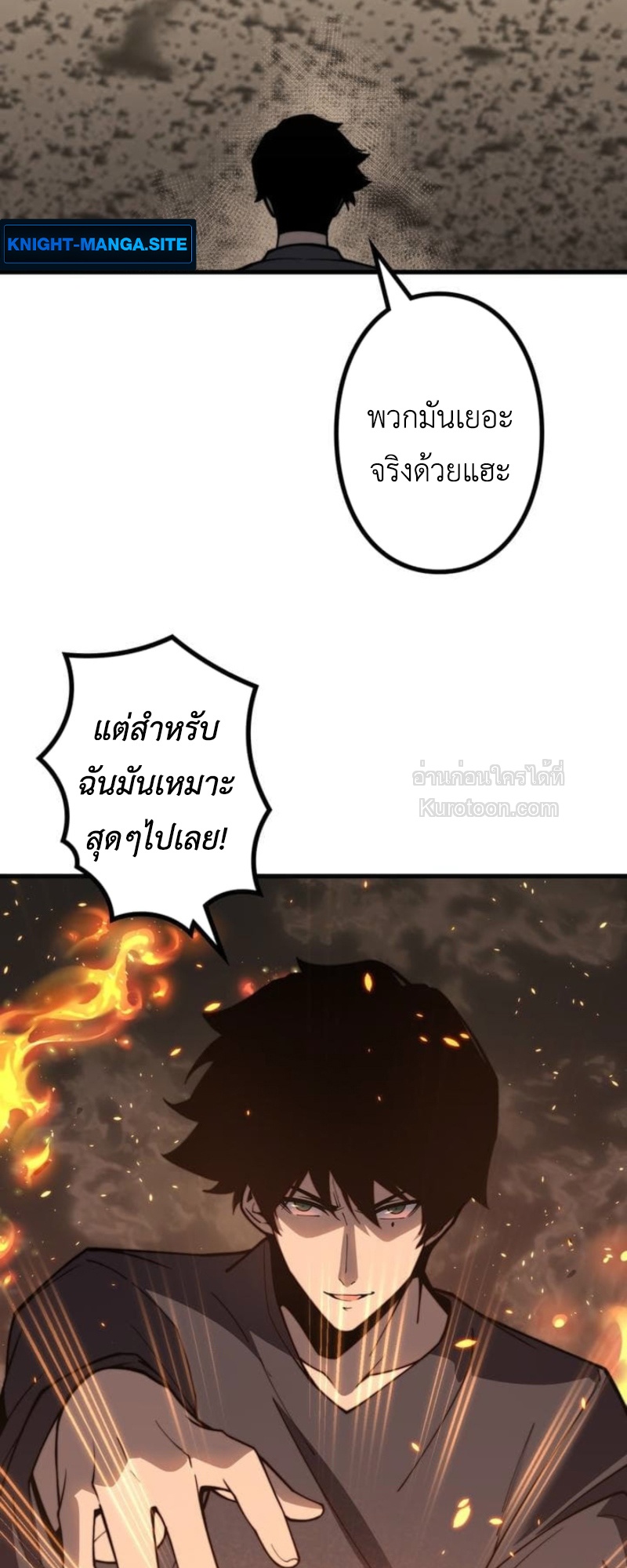 Absolute Domination at Level 0 Using My Analysis Skill เลเวล 0 ที่แกร่งที่สุด – ไร้พ่ายด้วยสกิลการวิเคราะห์ - หน้า 22
