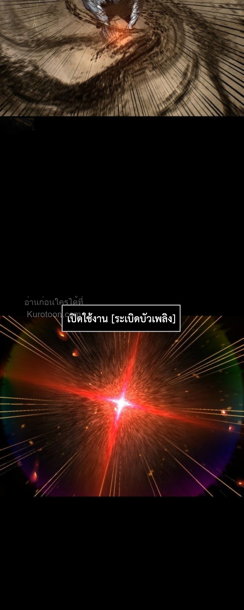 Absolute Domination at Level 0 Using My Analysis Skill เลเวล 0 ที่แกร่งที่สุด – ไร้พ่ายด้วยสกิลการวิเคราะห์ - หน้า 25
