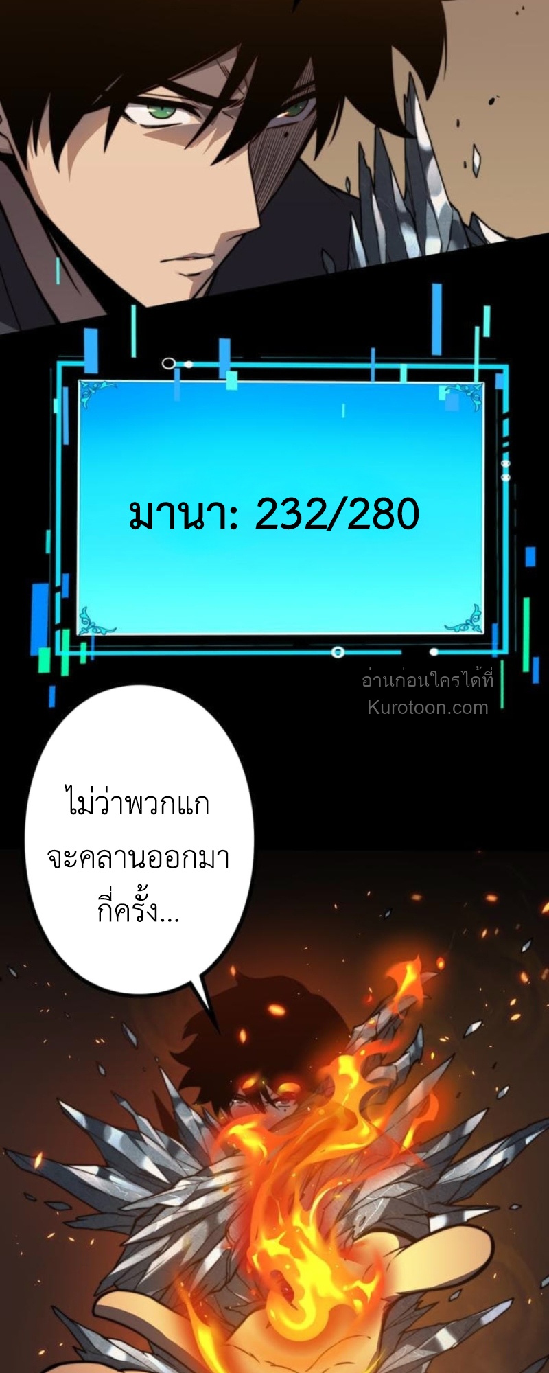 Absolute Domination at Level 0 Using My Analysis Skill เลเวล 0 ที่แกร่งที่สุด – ไร้พ่ายด้วยสกิลการวิเคราะห์ - หน้า 46